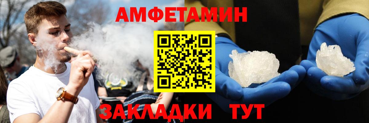 АМФЕТАМИН  Вход с VPN  Кувандык  Амфетамин Premium  Амфетамин 