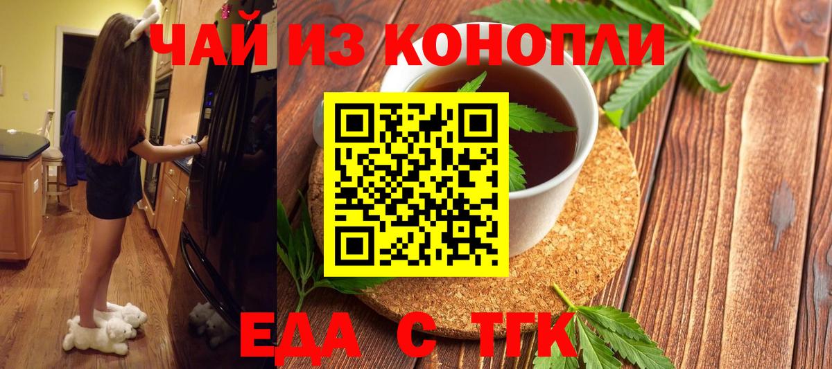 Кувандык  Печенье с ТГК конопля  Вход с VPN 