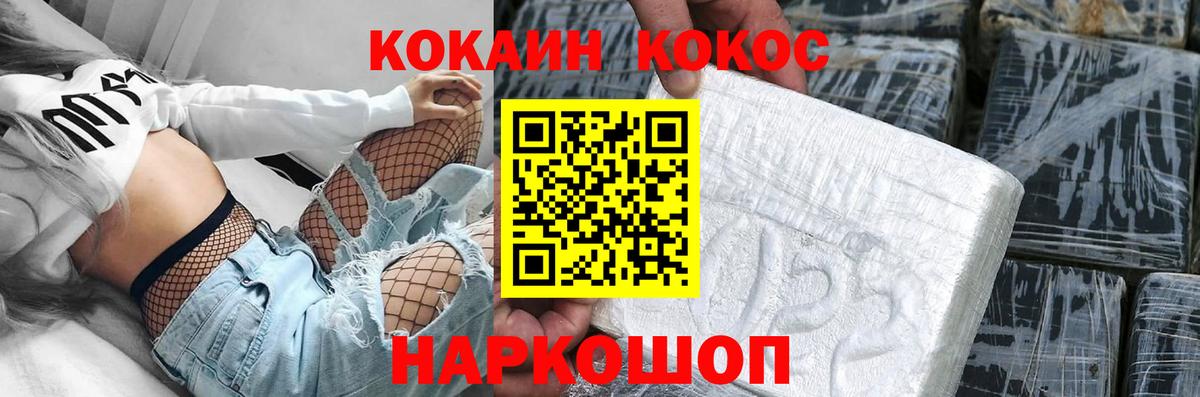 купить закладку  Вход с VPN  COCAIN Боливия  Кувандык  КОКАИН Колумбийский 