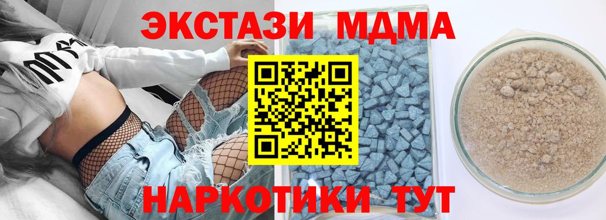ЭКСТАЗИ  Ecstasy Cube  Вход с VPN  Кувандык  ЭКСТАЗИ 280 MDMA 