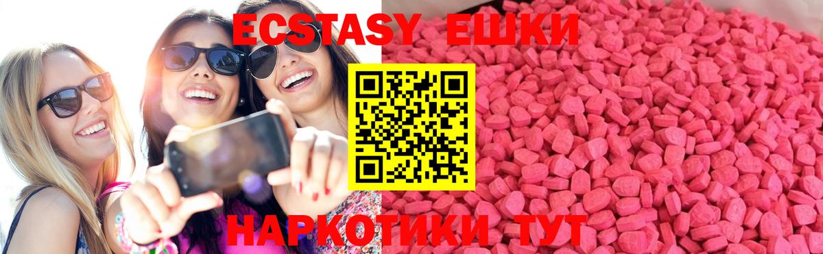 ЭКСТАЗИ XTC Кувандык