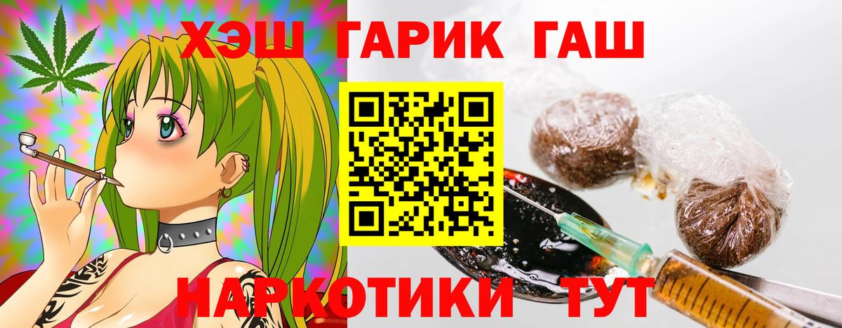 ГАШ 40% ТГК Кувандык