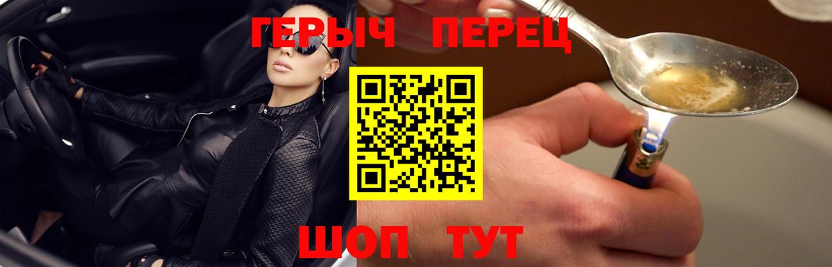 Кувандык  Героин хмурый  Вход с VPN 