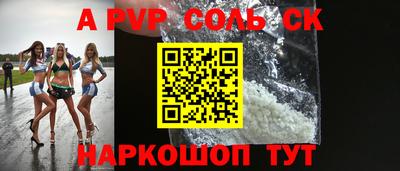 альфа пвп VHQ Ипатово