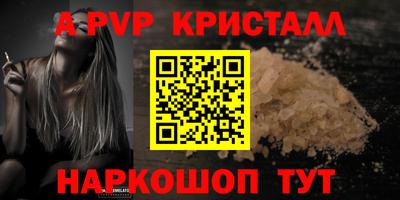 альфа пвп VHQ Ипатово