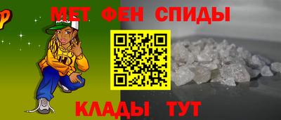 метамфетамин Изобильный
