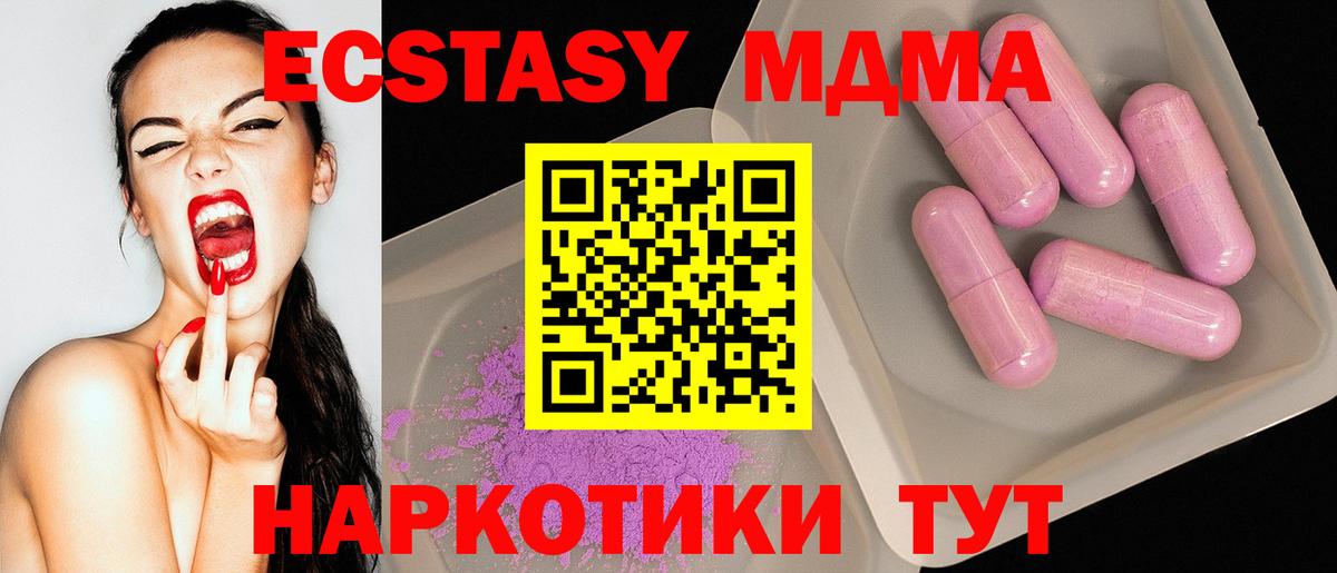 Кувандык  МДМА Molly  МДМА  МДМА Molly  Вход с VPN 