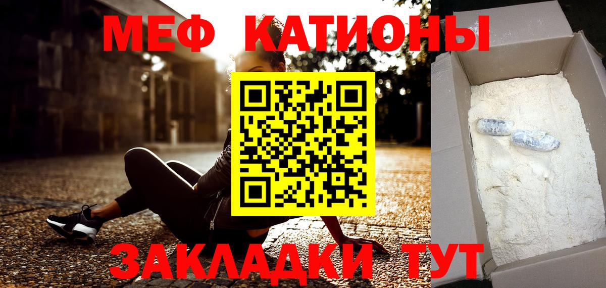 МЕФ мука Кувандык