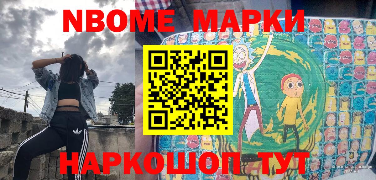 Кувандык  Марки N-bome 1500мкг  Марки N-bome 1500мкг  Марки 25I-NBOMe  Вход с VPN 