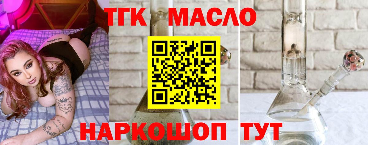 Кувандык  ТГК концентрат  Вход с VPN  Дистиллят ТГК Wax 