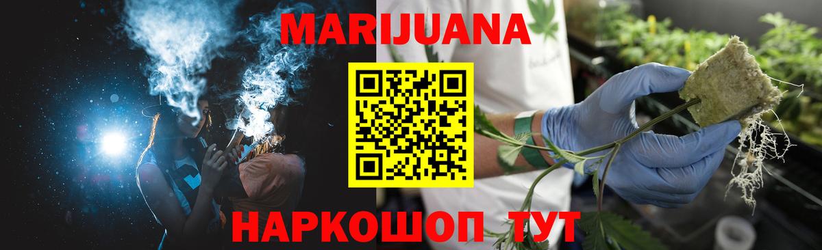 Марихуана VHQ  Вход с VPN  Канабис SATIVA & INDICA  Кувандык  Бошки марихуана Bruce Banner 