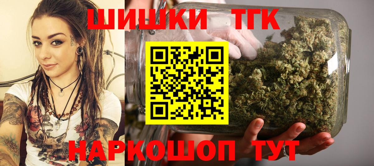 МАРИХУАНА THC 21% Кувандык